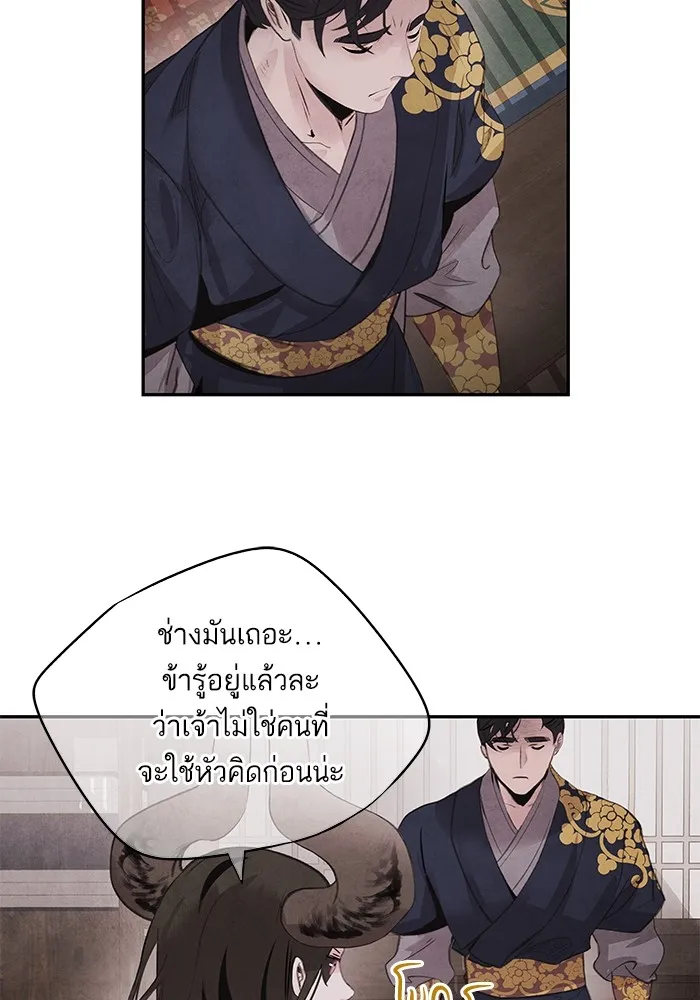 อาซา ตอนที่ 46 ทางเลือก รูปที่ 55