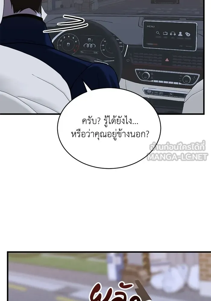 ชีวิตรักฉบับเดจาวู ตอนที่ 74 รูปที่ 84