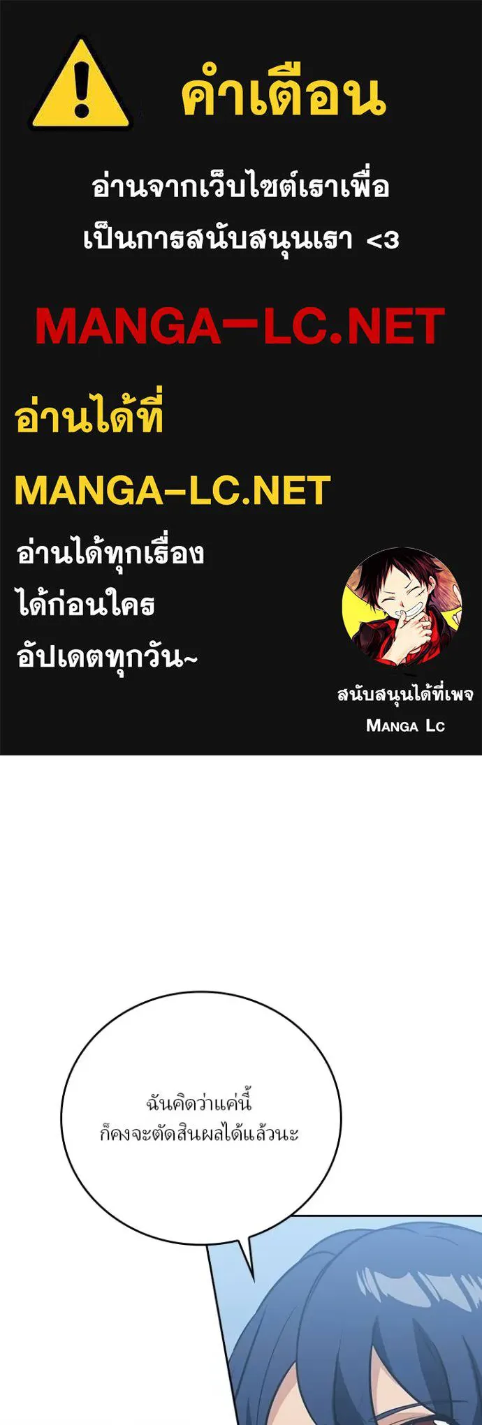 เป้าหมายครั้งที่ 2 ตอนที่ 26 รูปที่ 1