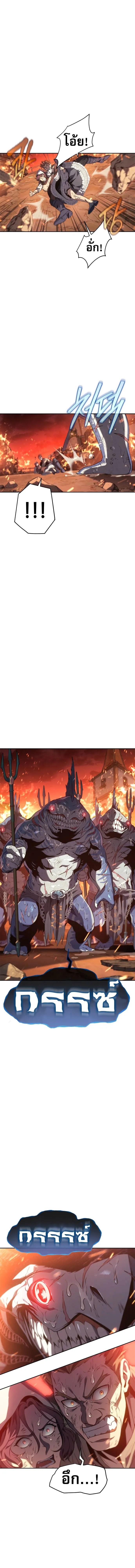 The Reason Why I Quit Demon King ตอนที่ ตอนที่ 28 รูปที่ 8