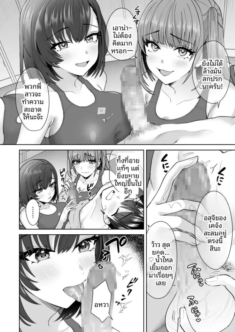 Doujin-Lc- อ่าน โดจิน มังฮวา เกาหลี ญี่ปุ่น จีน แปลไทย ภาพขอบสนามของสามสาวชมรมว่ายน้ำ (Hato Tsumugi) ตอนที่ 1 2 3 4 5 6 7 8 9 10 11 12 13 14 ฟรี ไม่มีโฆษณา อ่าน โดจิน Manhwa เกาหลี ญี่ปุ่น จีน เรามีครบ คัดมาให้เน้นๆ โดจิน 18+ รับประกันความฟินโดย  Doujin Lc