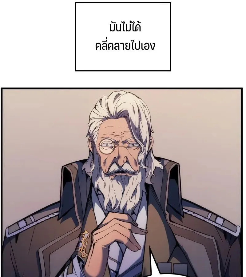 The Indomitable Martial King ตอนที่ ตอนที่ 54 รูปที่ 64