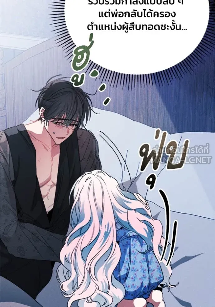 รักนะคะ ป๊ะป๋า ตอนที่ 12 รูปที่ 86