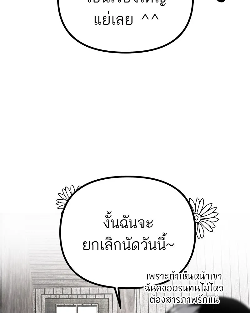 สี่สาวชาวกี ตอนที่ 27 การขัดขวาง รูปที่ 134