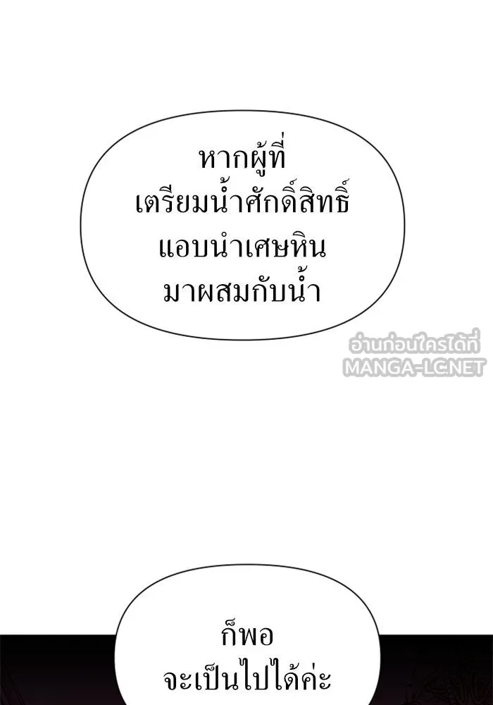 ชิงชีวิตพลิกลิขิตชะตา ตอนที่ 82. การตัดหัว รูปที่ 63