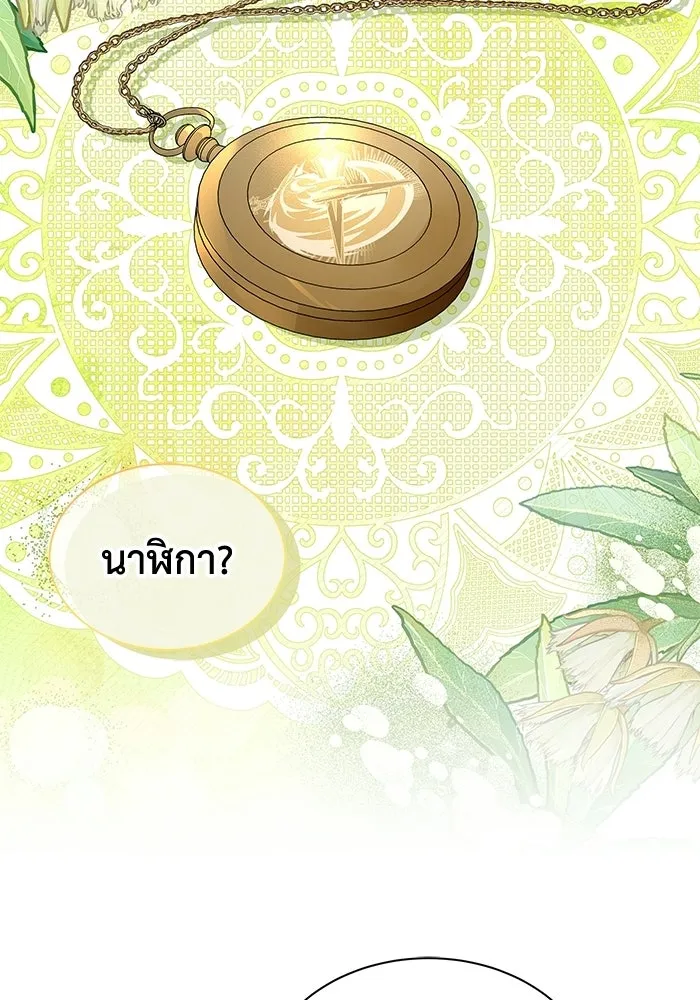 แมวน้อยในรังหมาป่า ตอนที่ 67 รูปที่ 14