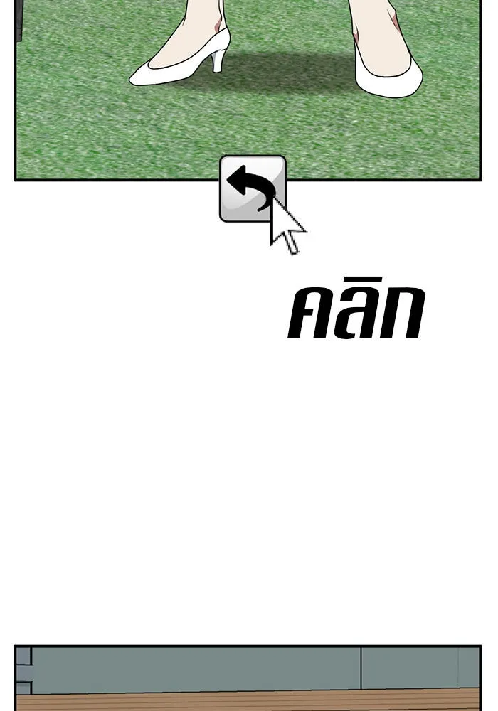 ช่วยเปลี่ยนฉันที ตอนที่ 151. ลีจียุน 4 รูปที่ 152