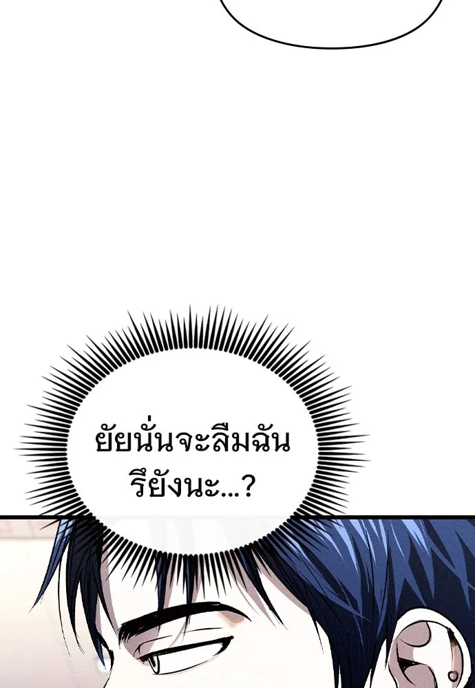 บันทึกรักลูกสาวเจ้าพ่อ ตอนที่ 28 รูปที่ 110