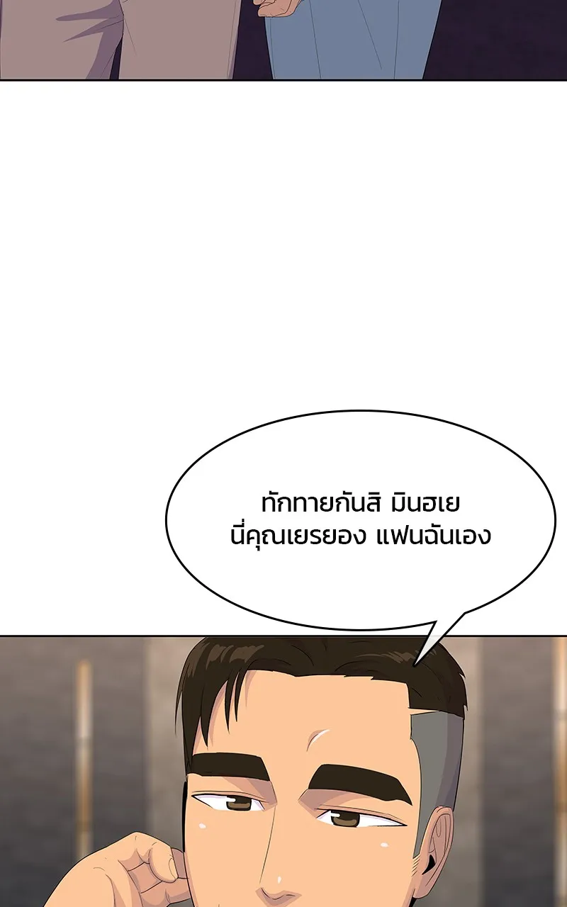 บันทึกครัวค่ายทหาร ตอนที่ 220 รูปที่ 87