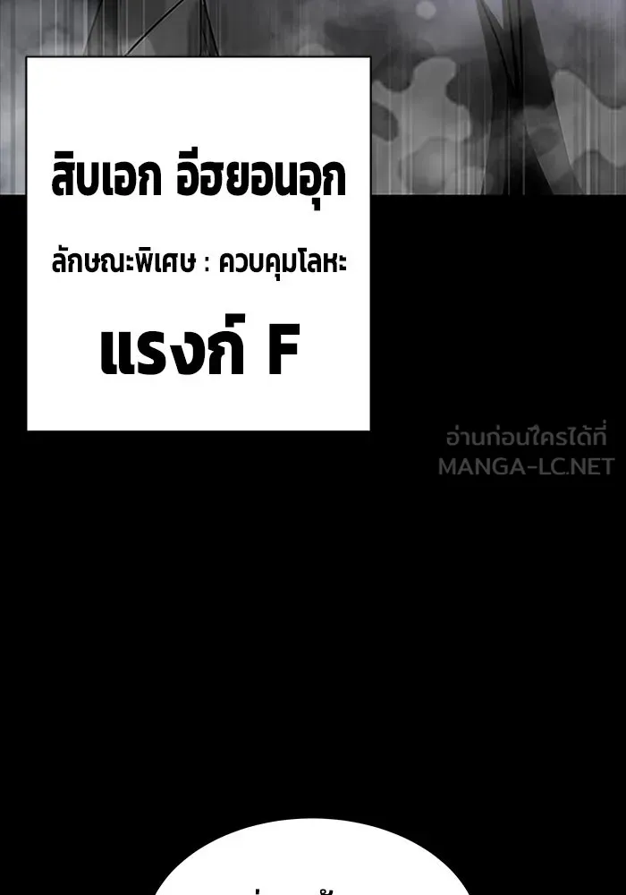 เพลเยอร์นักกินเหล็ก ตอนที่ 36 รูปที่ 75