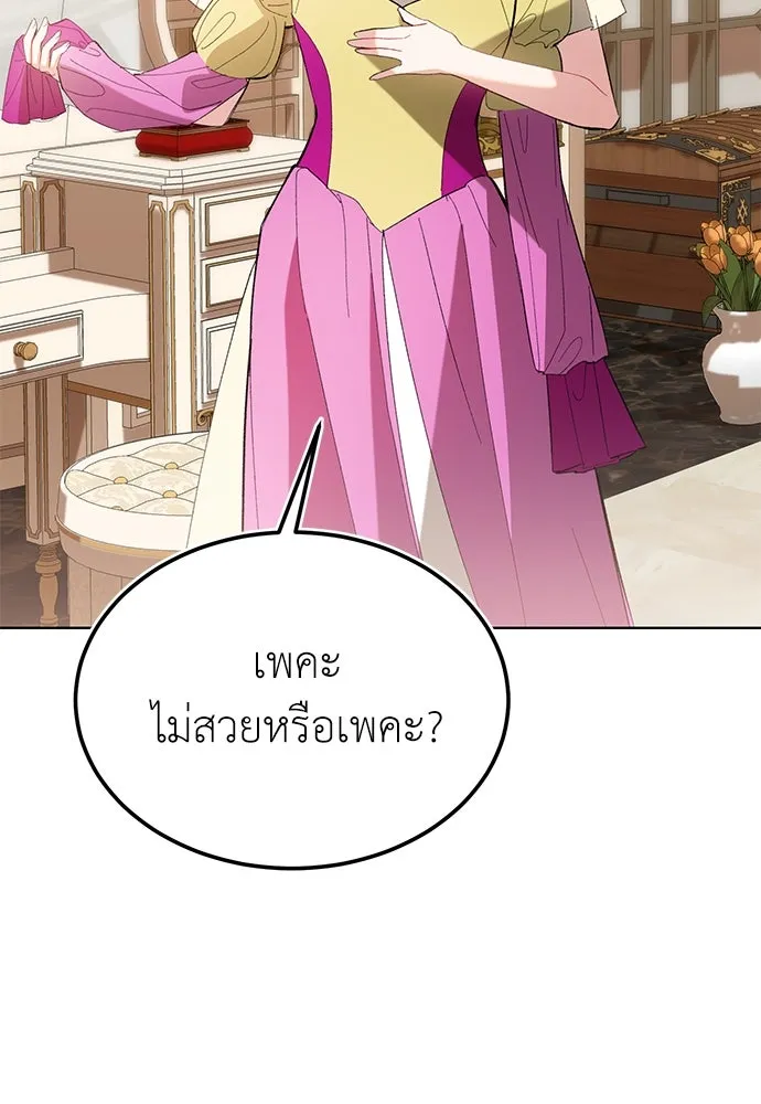 บุปผาลบคมดาบ ตอนที่ 45 (จบซีซัน 1) รูปที่ 52