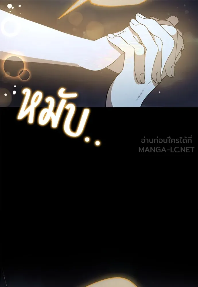 ยัยจิ๋วสมองแจ๋ว ตอนที่ 1 รูปที่ 57