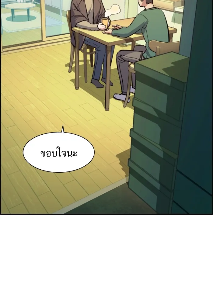 พี่ชายสายบอดี้การ์ด ตอนที่ 126 รูปที่ 13