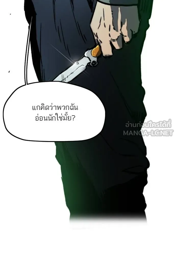 Wind Breaker ตอนที่ 232 รูปที่ 111