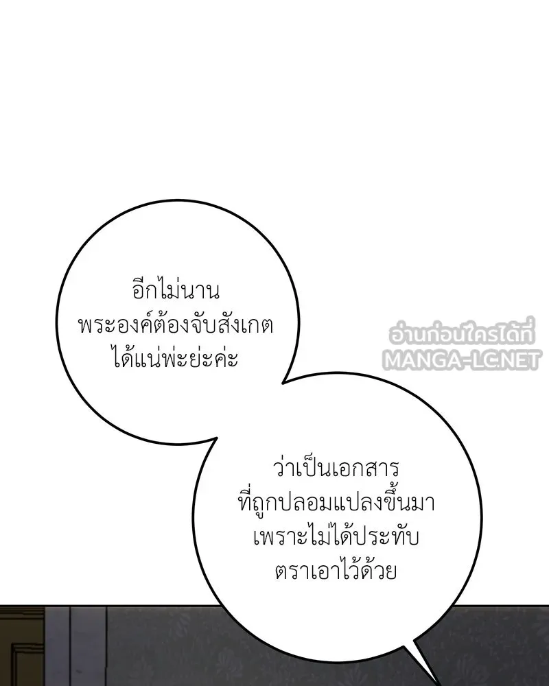 เจ้าหญิงคลั่งแห่งวังหลวง ตอนที่ 131 รูปที่ 132