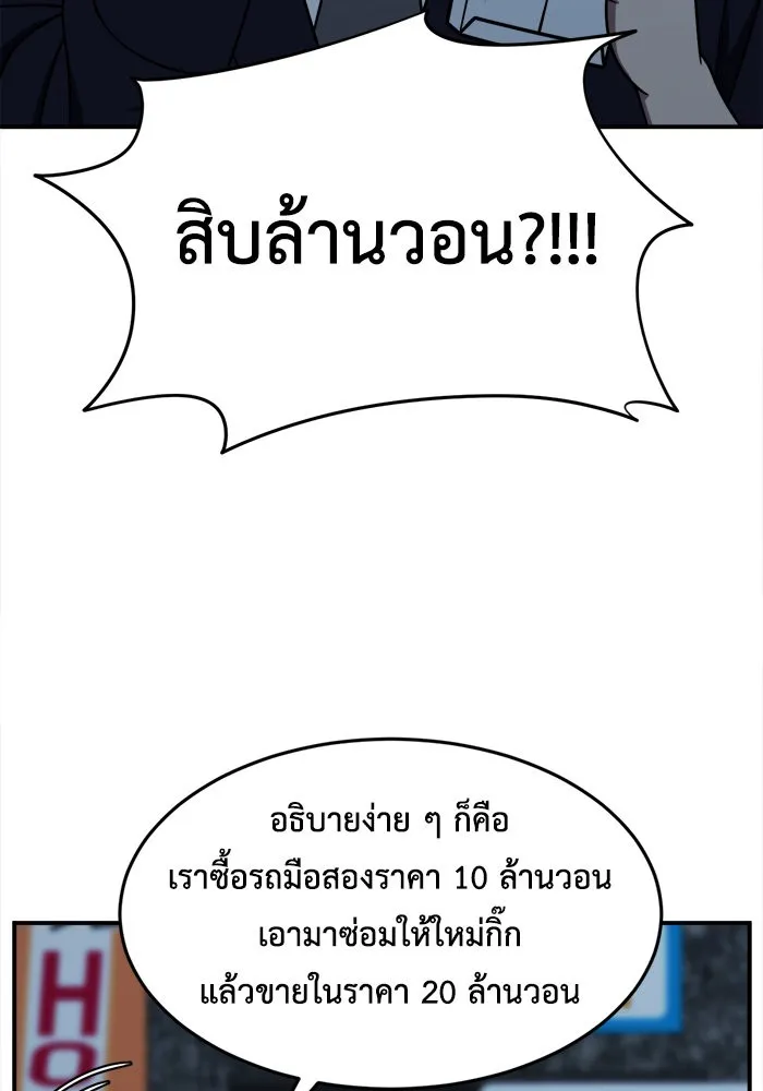 ช่วยเปลี่ยนฉันที ตอนที่ 210. ซีซัน 2 แบคซูยง 2 รูปที่ 46