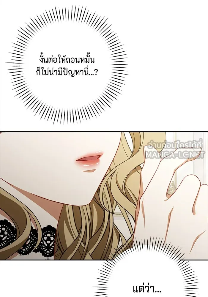 ละครชีวิตลิขิตรัก ตอนที่ 20 รูปที่ 96