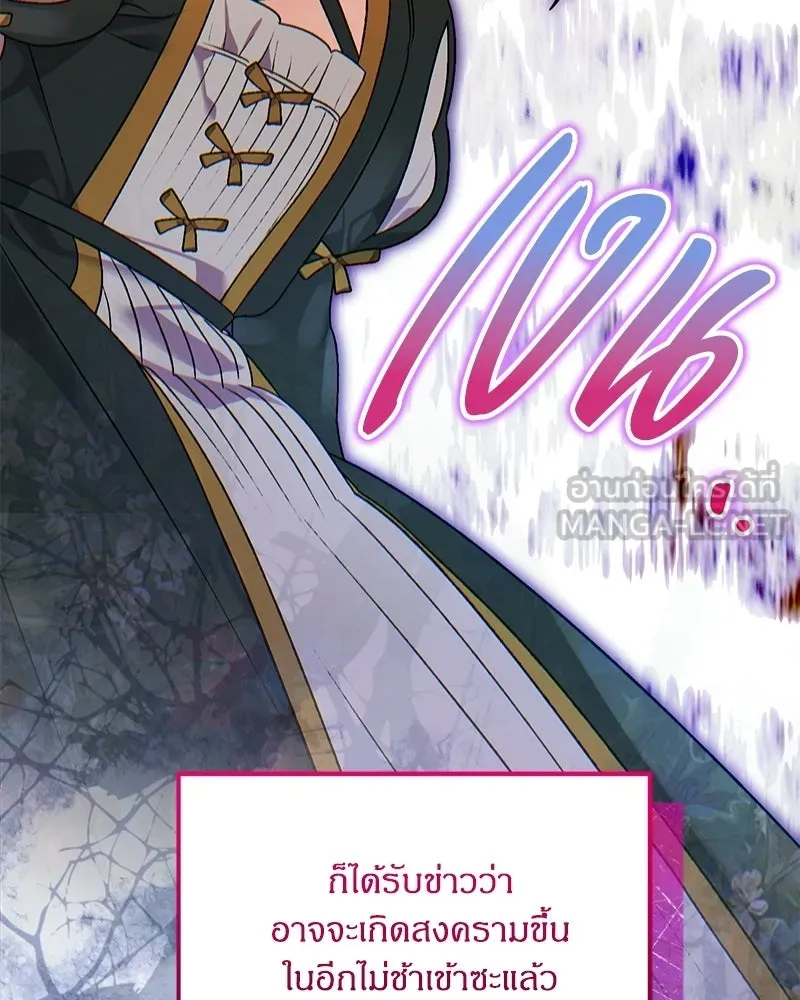 จุ๊บรัก คุณหมาป่า ตอนที่ 14 รูปที่ 33