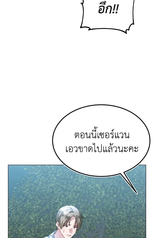 บุปผาลบคมดาบ ตอนที่ 22 รูปที่ 80