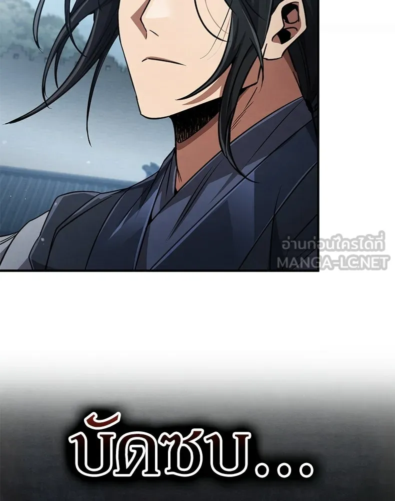 กำปั้นราชันคืนชีพ ตอนที่ 17 รูปที่ 129