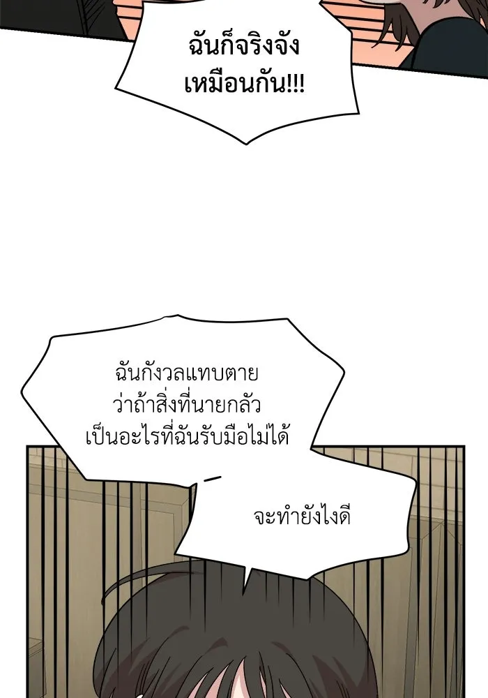 เพื่อนกันมันส์เกิน ตอนที่ 61 รูปที่ 103