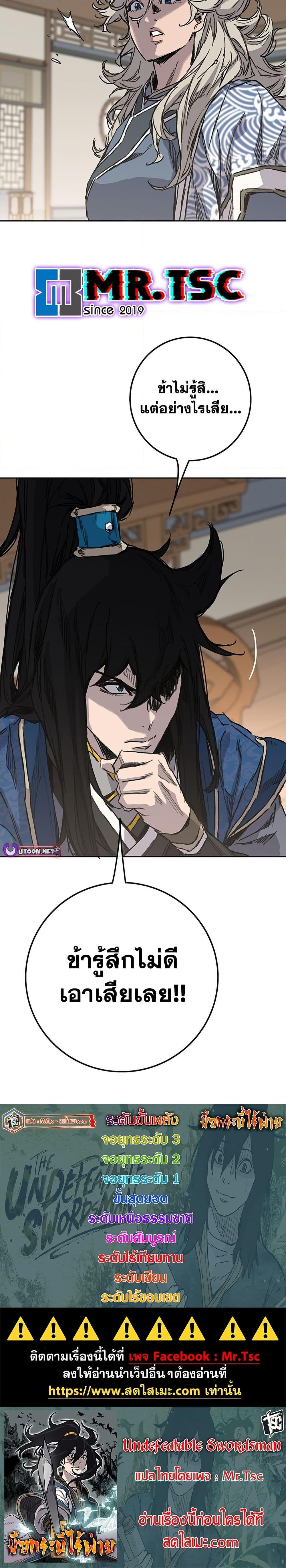 Manga-lc-com อ่านมังงะ อ่านการ์ตูน ออนไลน์ ฟรี The Undefeatable Swordsman ตอนที่ 1 2 3 4 5 6 7 8 9 10 11 12 13 14 ฟรี ไม่มีโฆษณา Manga-lc - อ่าน มังงะ อ่าน การ์ตูน ออนไลน์ อ่านมังงะ ฟรี