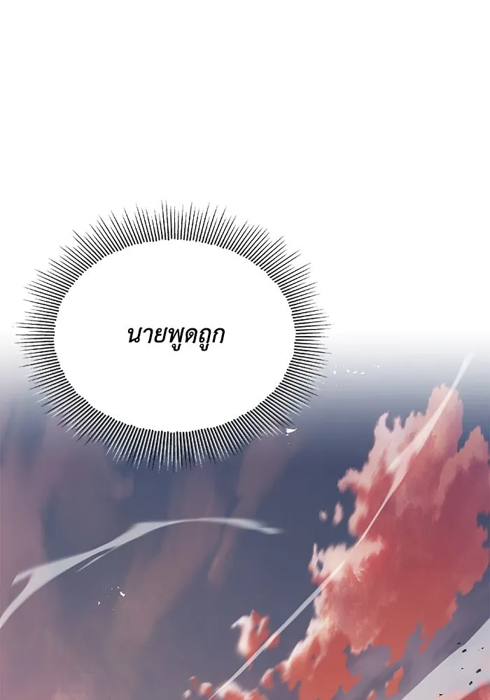 ชีวิตพลิกผันของลอร์ดผู้เกียจคร้าน ตอนที่ 29 การตระหนักรู้และความพยายาม รูปที่ 44