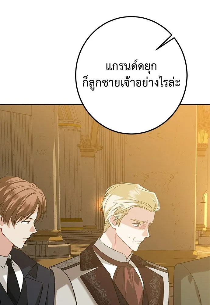 บุปผาลบคมดาบ ตอนที่ 76 รูปที่ 49