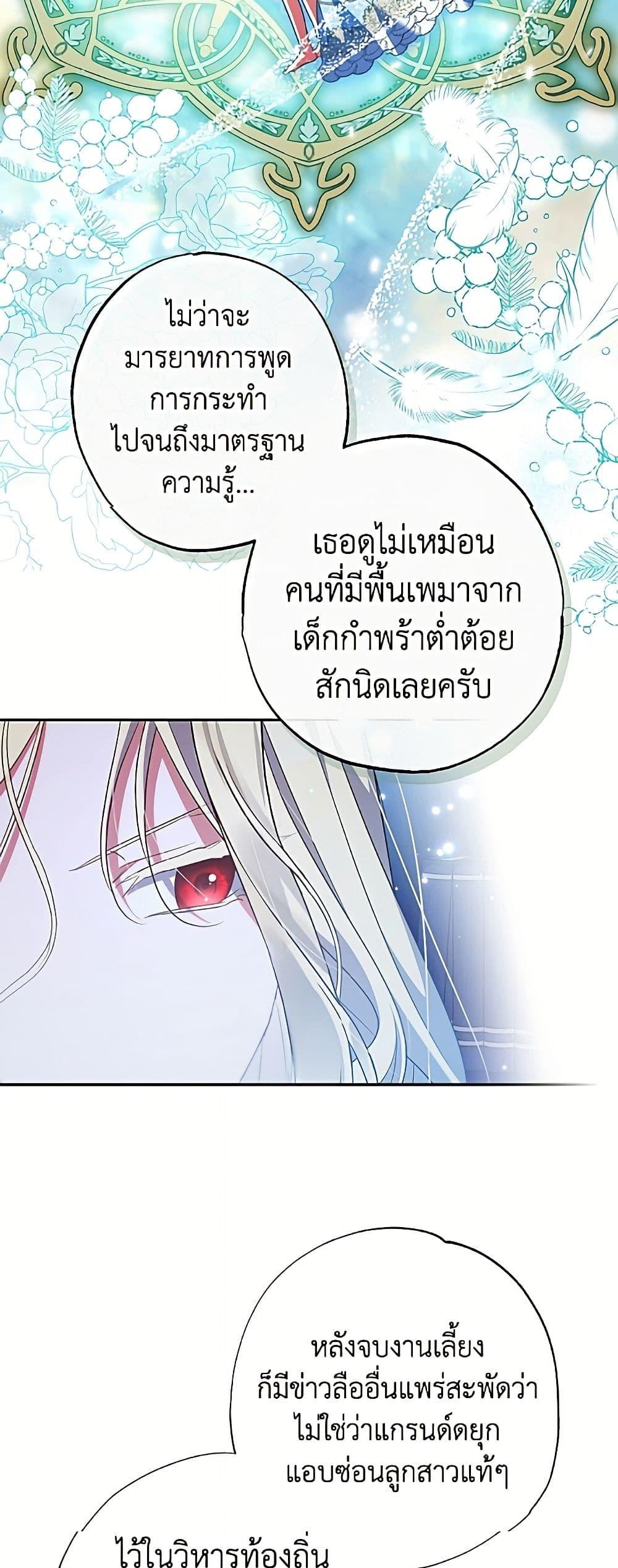 Manga-lc-com อ่านมังงะ อ่านการ์ตูน ออนไลน์ ฟรี A Saint Who Was Adopted by the Grand Duke ตอนที่ 1 2 3 4 5 6 7 8 9 10 11 12 13 14 ฟรี ไม่มีโฆษณา Manga-lc - อ่าน มังงะ อ่าน การ์ตูน ออนไลน์ อ่านมังงะ ฟรี