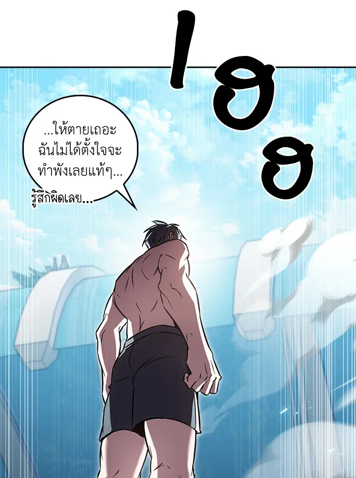 The Delivery Man From Murim ตอนที่ ตอนที่ 66 รูปที่ 91