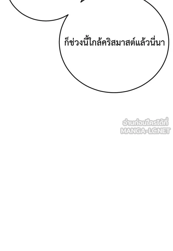 Y2K ตอนที่ 61 รูปที่ 33