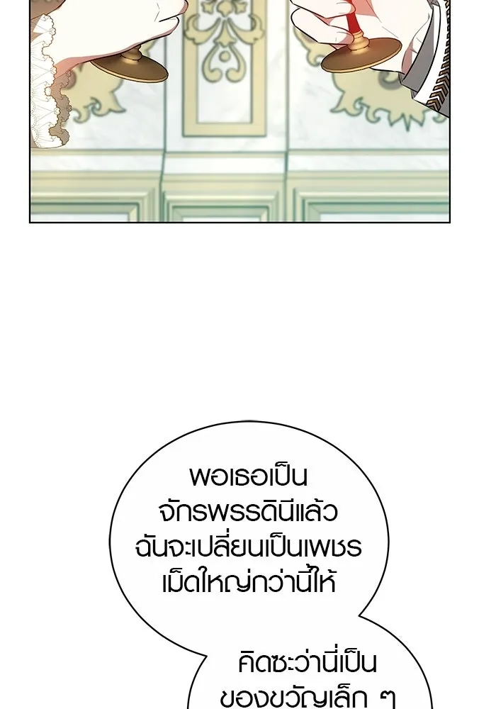 เหตุผลที่ฉันนอกใจ ตอนที่ 77 รูปที่ 58