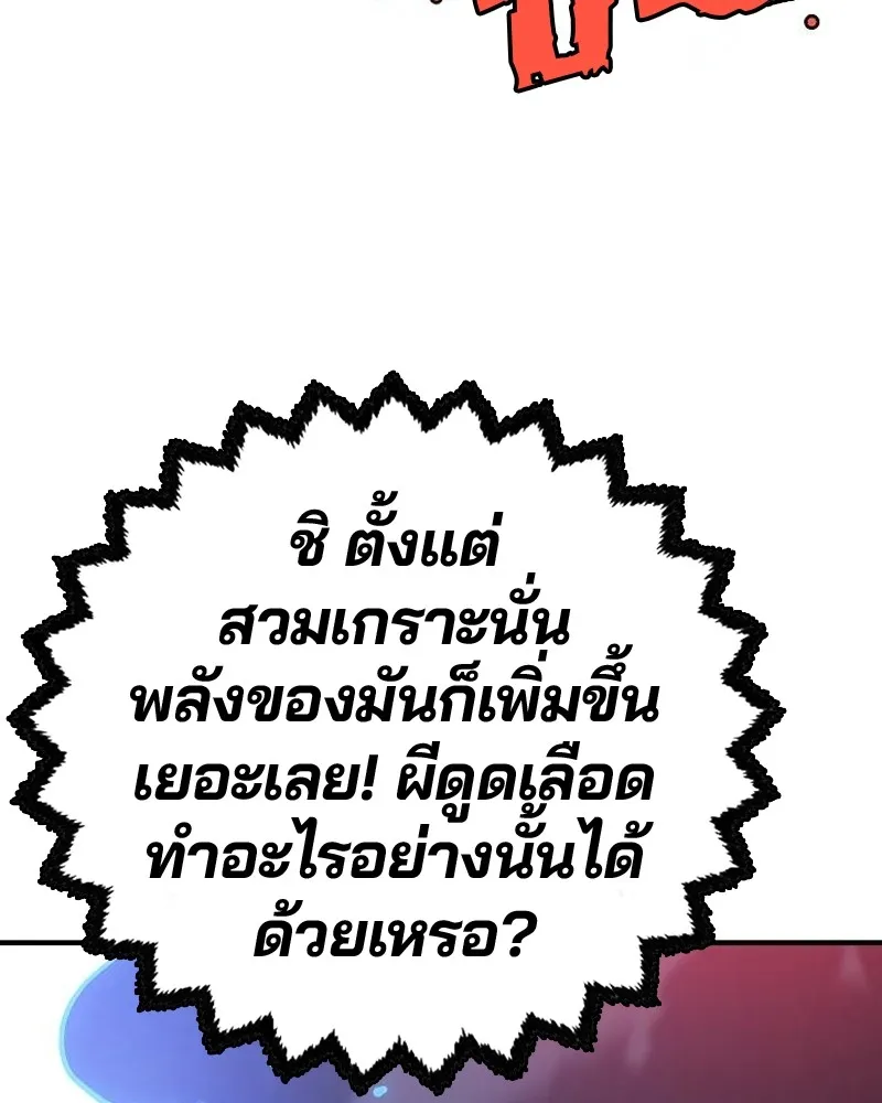 Player ตอนที่ 188 รูปที่ 20