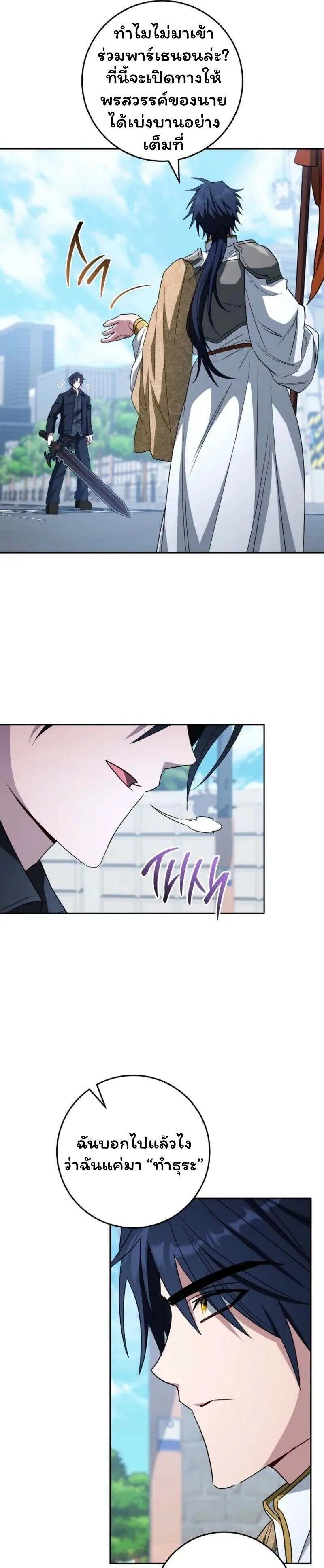 The Top Ranker_s Aspiring Writer Life Manual ท_อปแรงค_ฮ_นเตอร_อยากจะเป_นน_กเข_ยน ตอนที่ ตอนที่ 36 รูปที่ 16