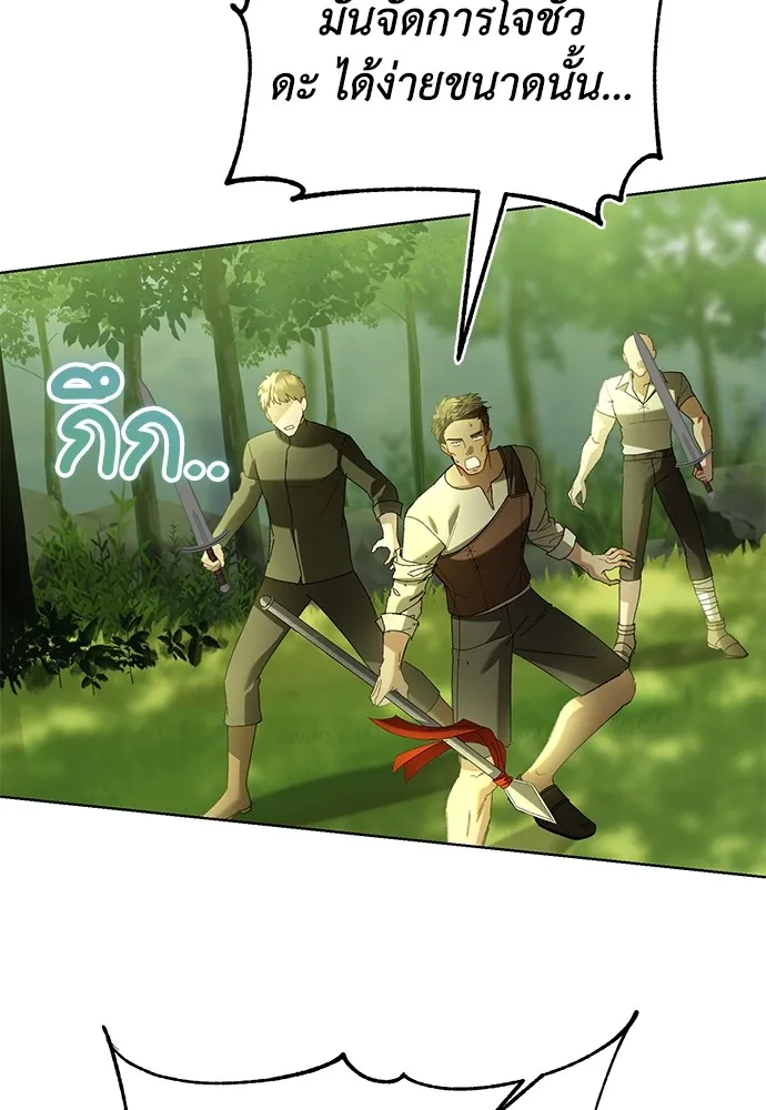 บุปผาลบคมดาบ ตอนที่ 31 รูปที่ 4