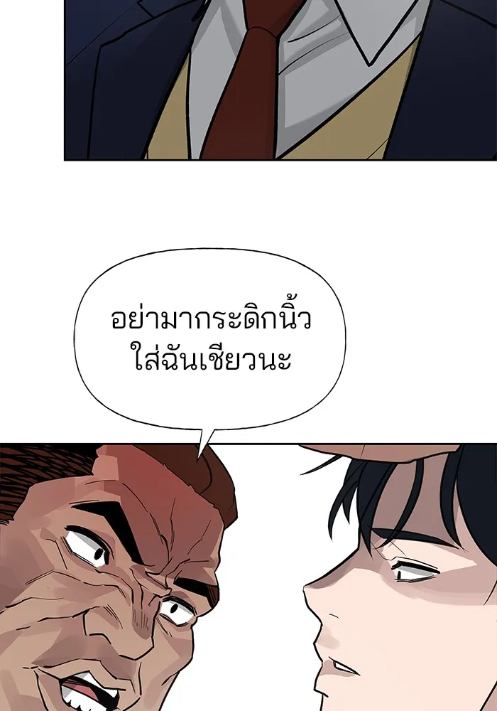 เลวฟาดเลว ตอนที่ 2 รูปที่ 86