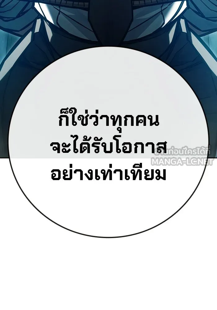 เยาวชนคนคุก ตอนที่ 7 รูปที่ 132