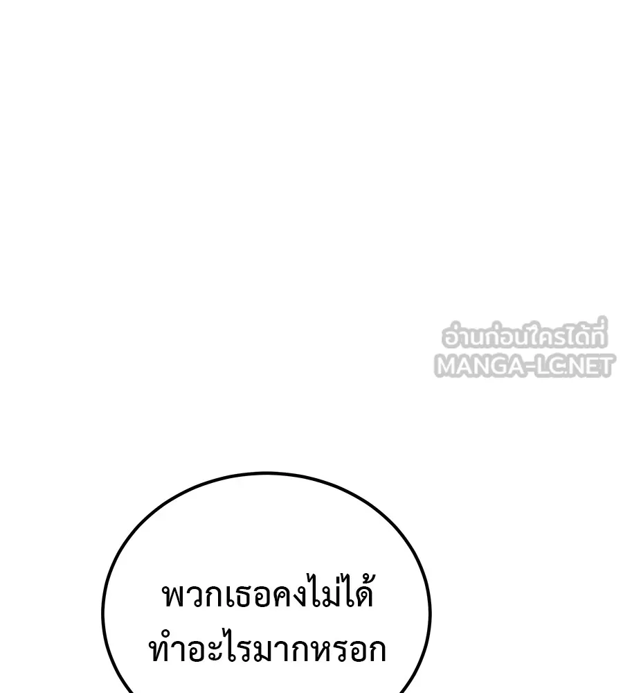 เรียกฉันว่าพระเจ้า ตอนที่ 4 แอบบุกรุก รูปที่ 57