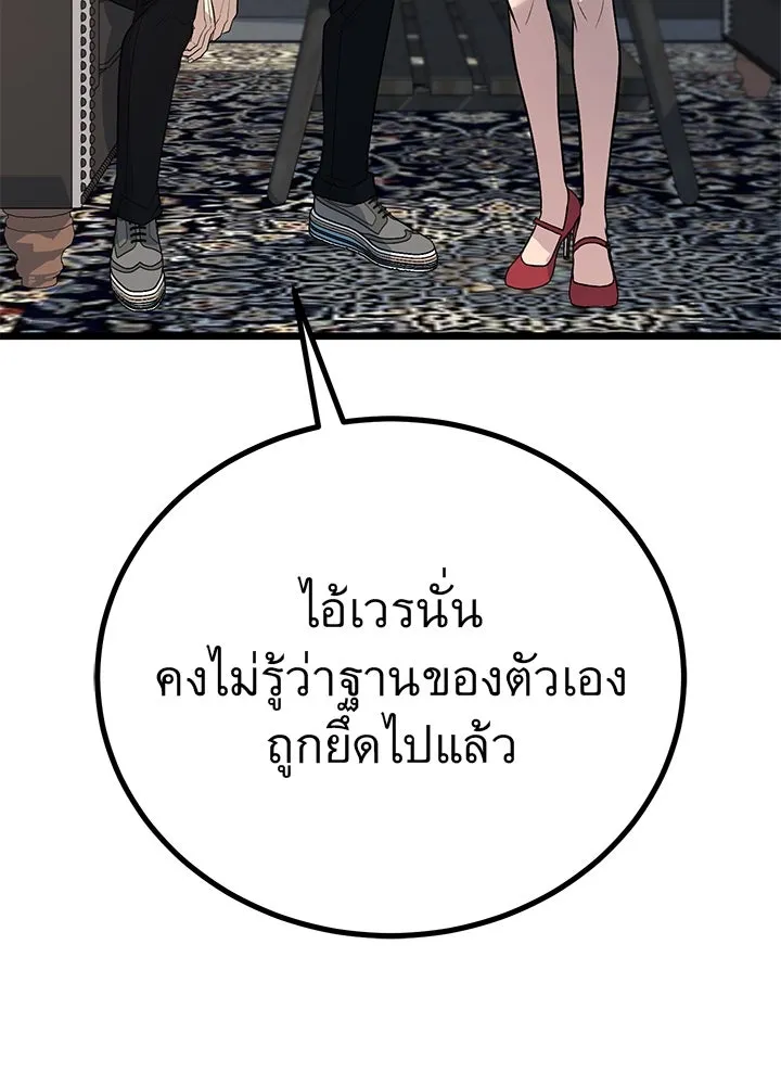 ราชาลานประลอง ตอนที่ 61 รูปที่ 170