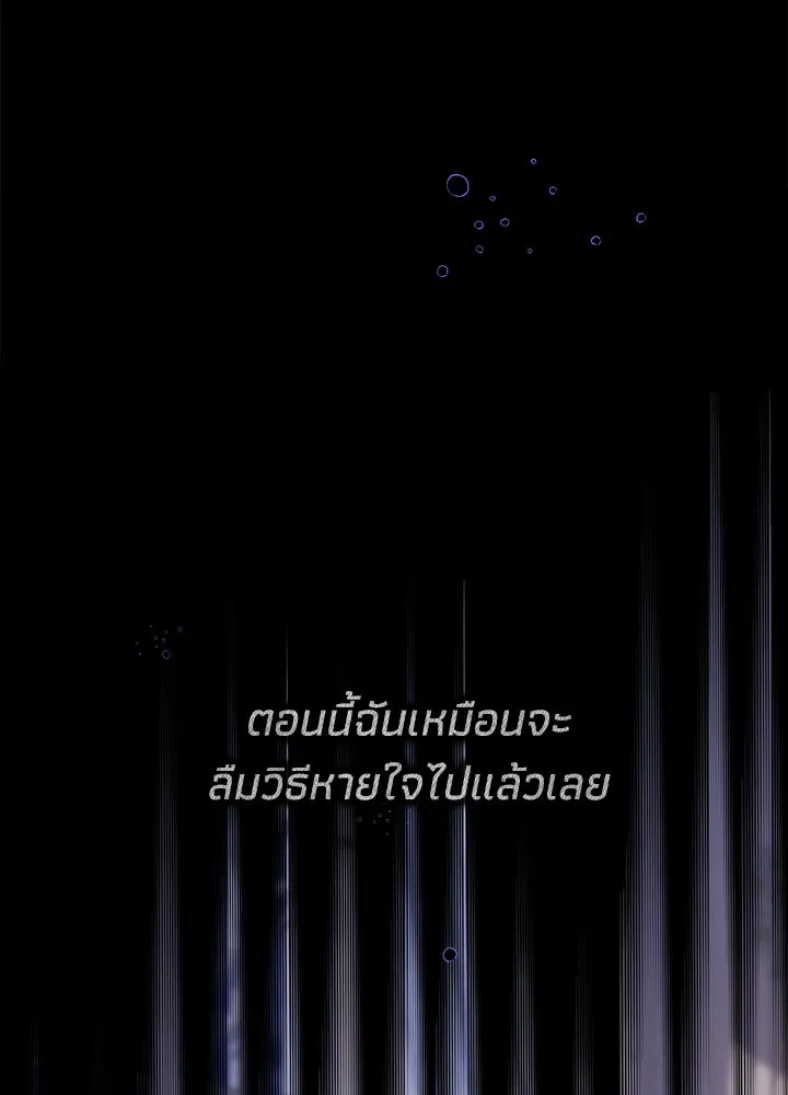 องค์ชายผู้อื้อฉาว ตอนที่ 114 รูปที่ 100