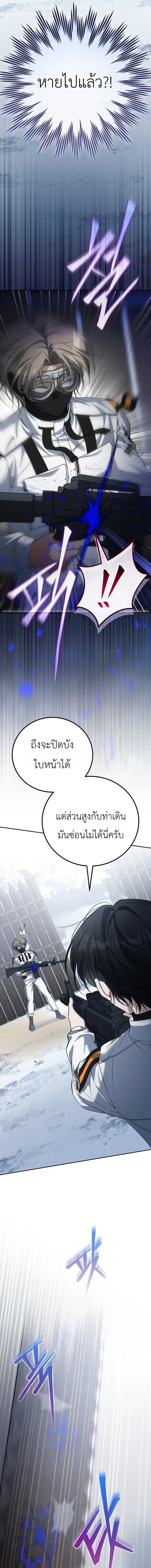 The Apocalypse Needs a Pro เอาช_ว_ตรอดในว_นส_นโลกด_วยประสบการณ_ระด_บเทพ ตอนที่ ตอนที่ 19 รูปที่ 15