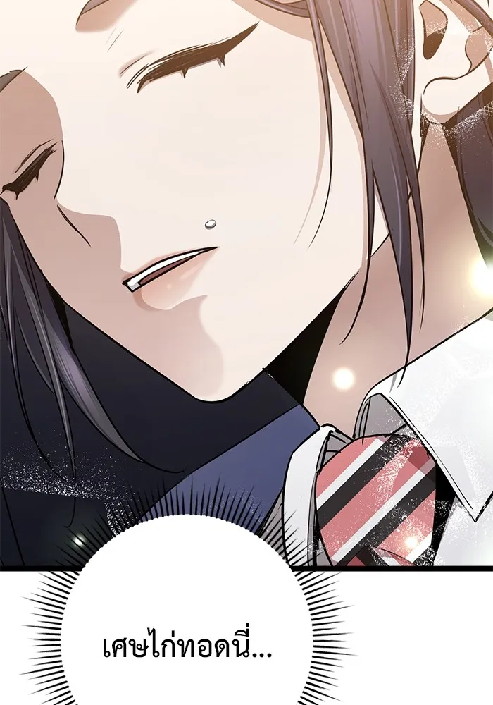 ราชินีนักบู๊ ตอนที่ 43 รูปที่ 86