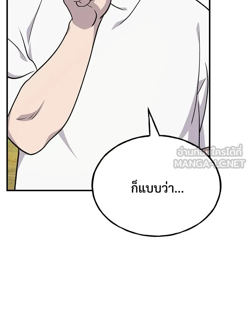 ปลูกผักพิชิตหอคอย ตอนที่ 47 รูปที่ 156