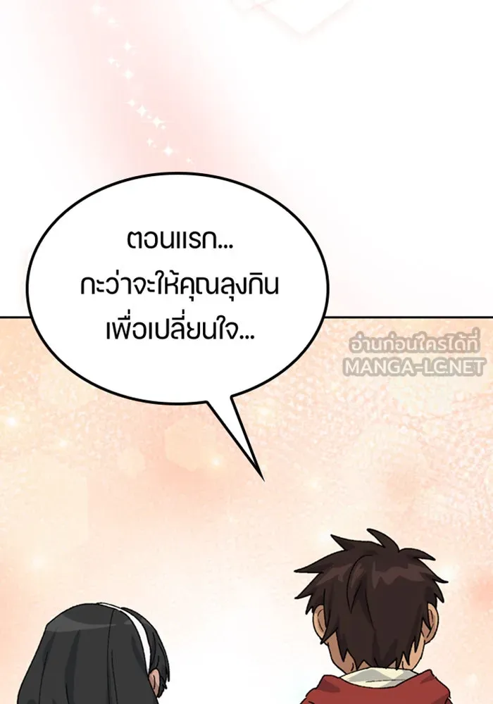 ตั้งแคมป์ฮีลใจในต่างโลก ตอนที่ 45 รูปที่ 45