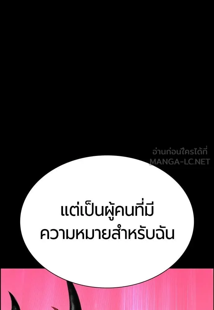 Jungle Juice ตอนที่ 183 รูปที่ 22