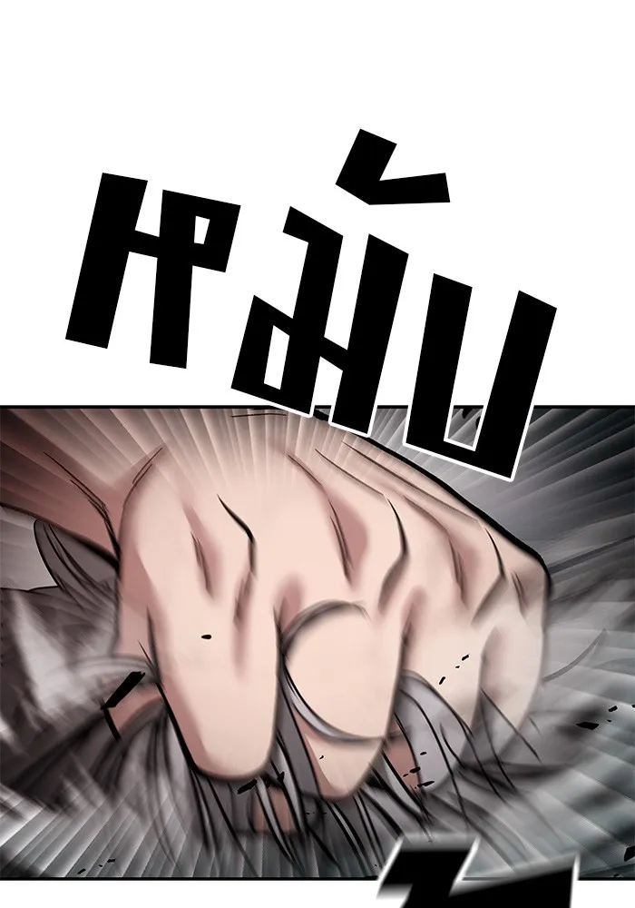 เลวฟาดเลว ตอนที่ 68 รูปที่ 140