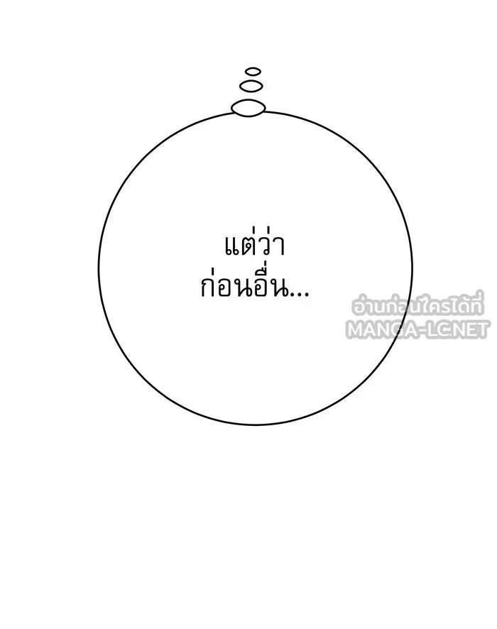 นางร้ายที่ไหนจะมีคุณธรรม ตอนที่ 102 รูปที่ 99