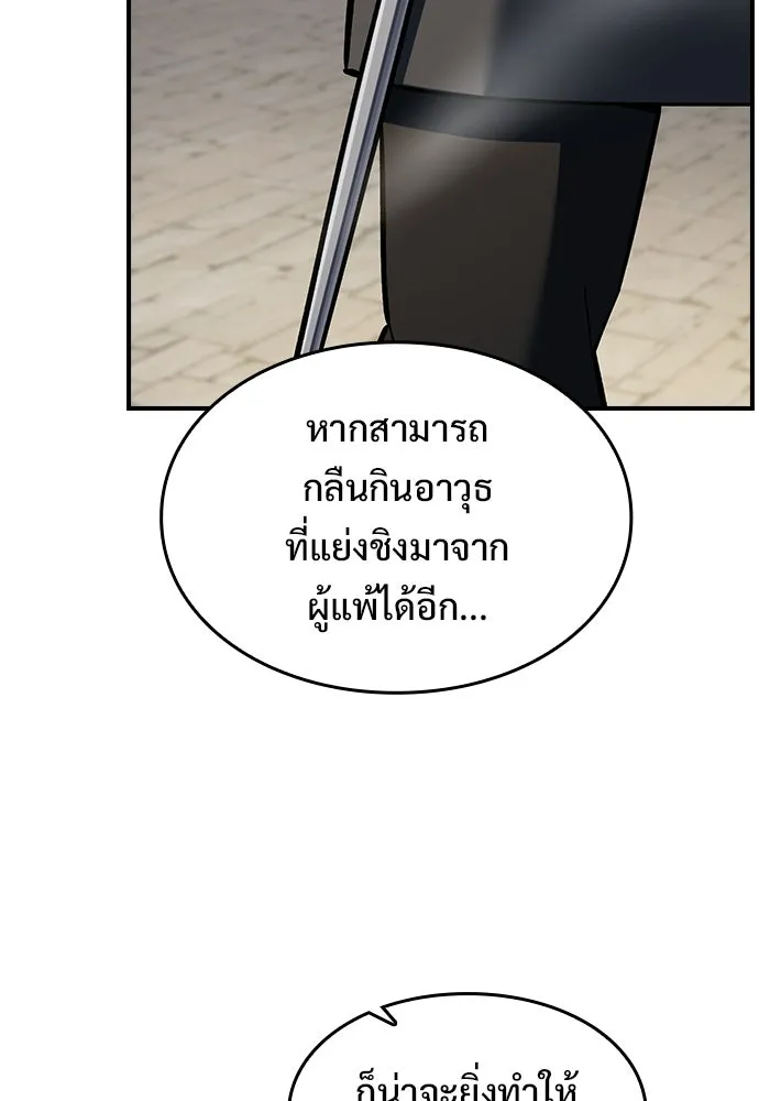ซอร์ดมาสเตอร์ผู้กลืนดาบ ตอนที่ 13 รูปที่ 37