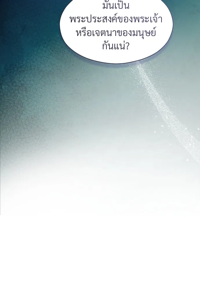 จักรพรรดิคลั่งรักที่เด็กกว่าฉันพันปี ตอนที่ 32 รูปที่ 92