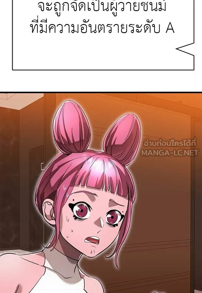 ยมราชลงทัณฑ์ ตอนที่ 105 รูปที่ 112